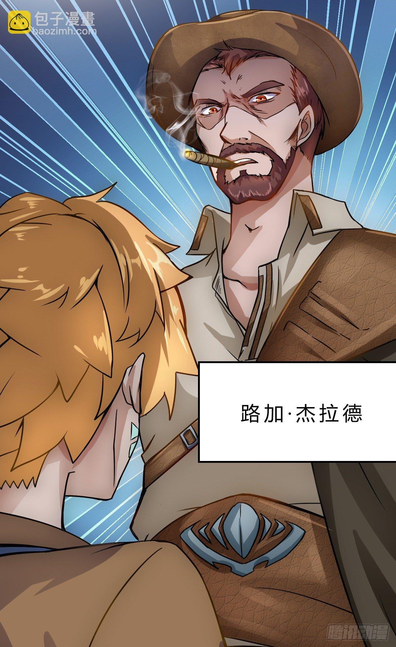 杰拉德登场