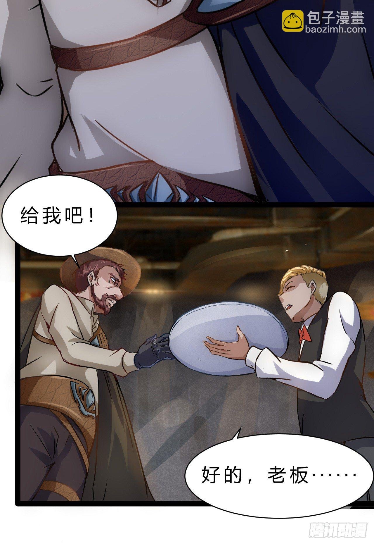 杰拉德登场