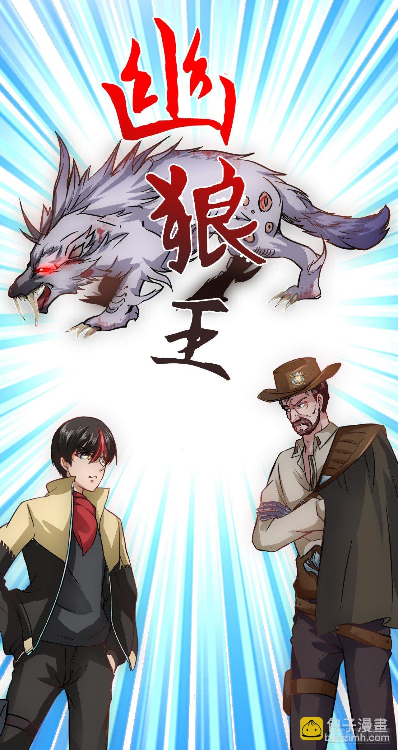 优米登场