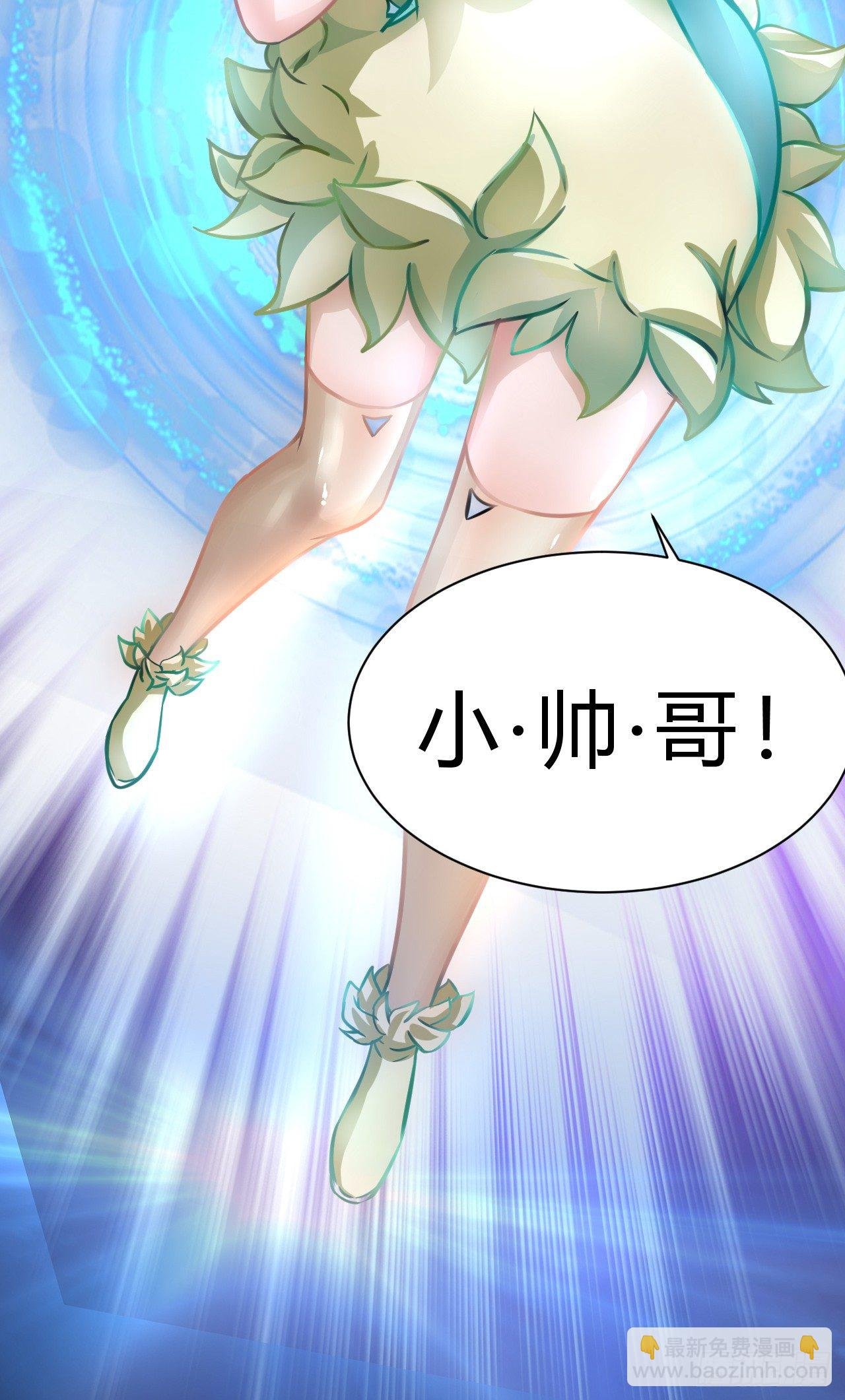 优米登场