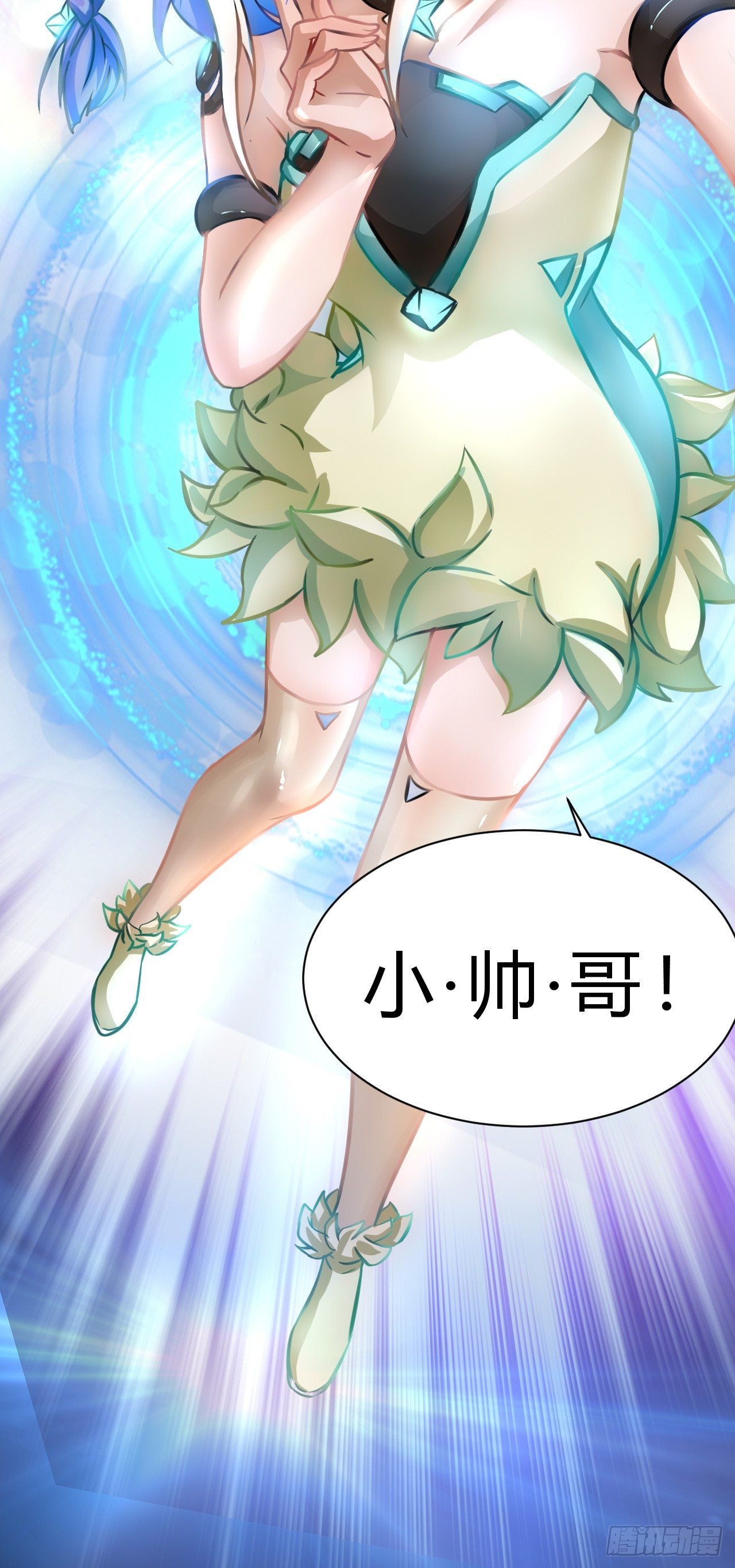 优米登场