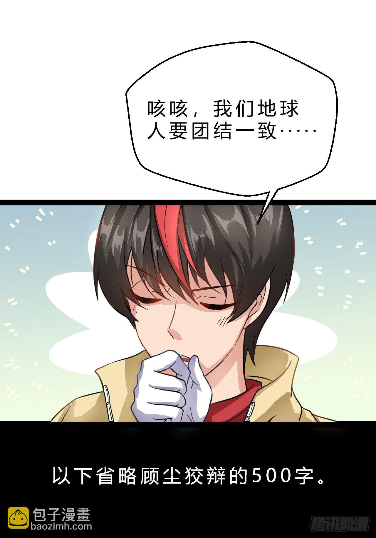 元素祖石