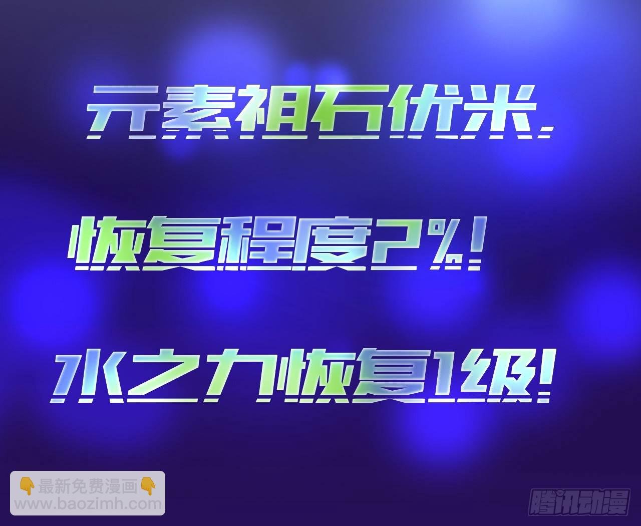 元素祖石