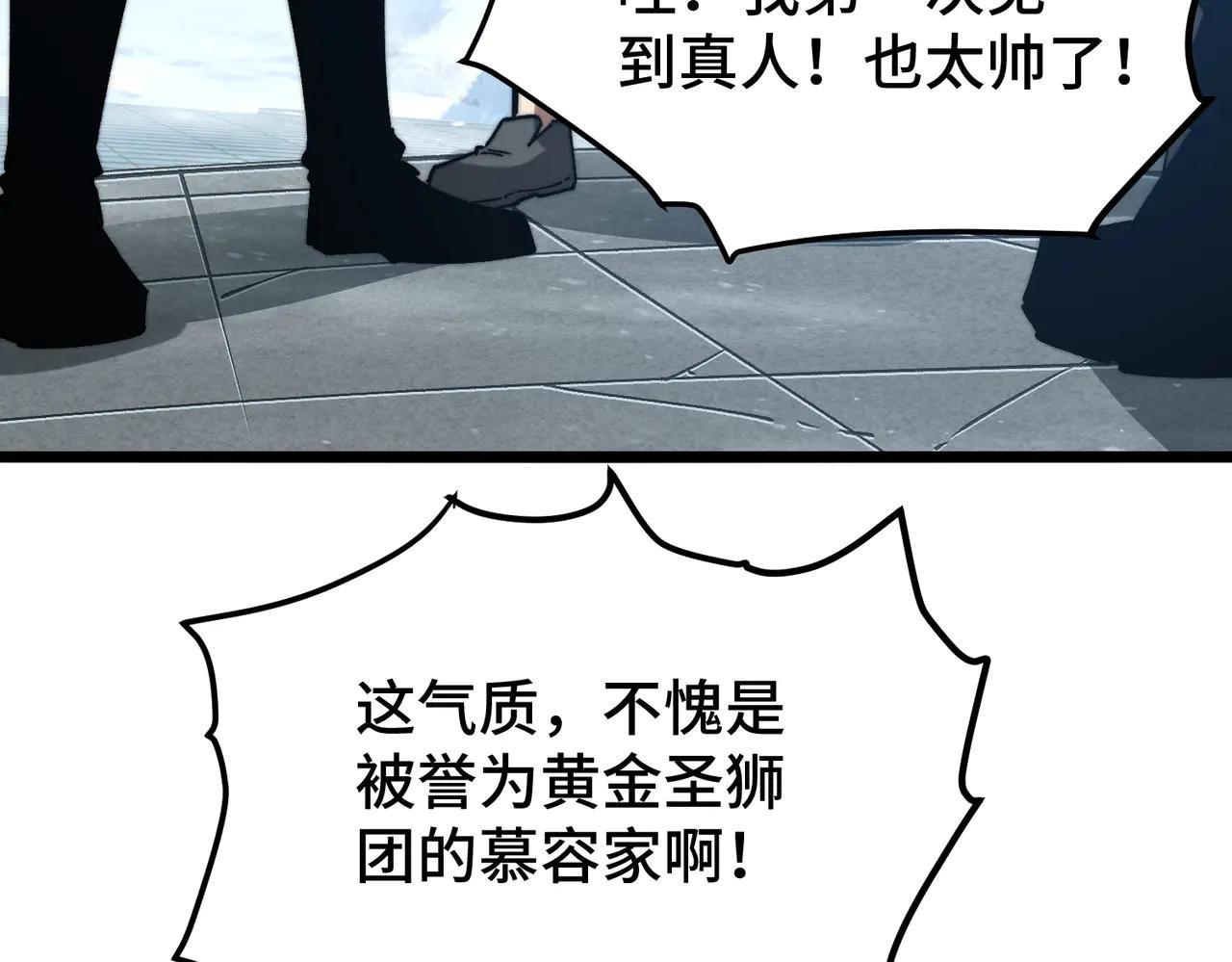 第15话 同意慕容家族邀请