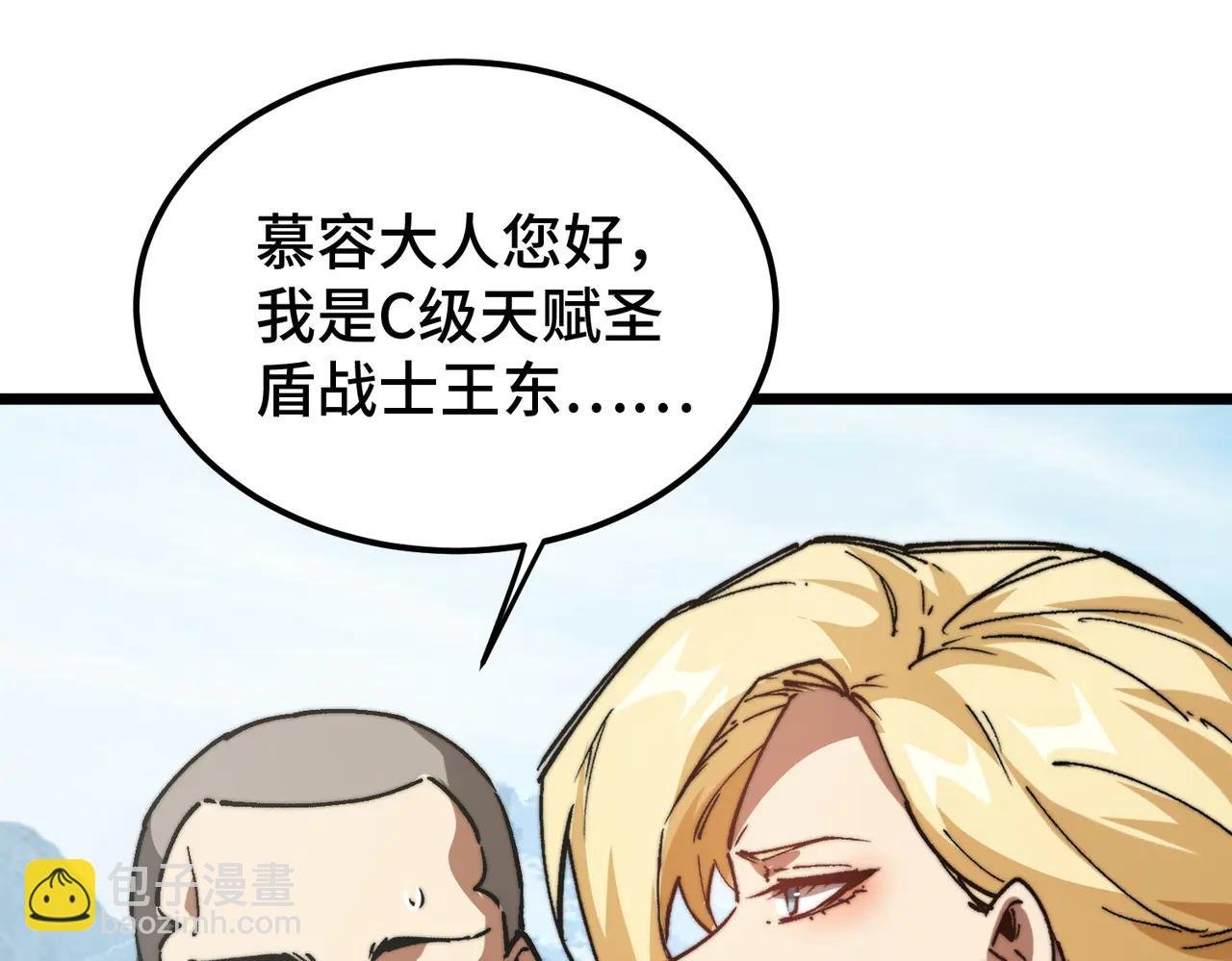 第15话 同意慕容家族邀请