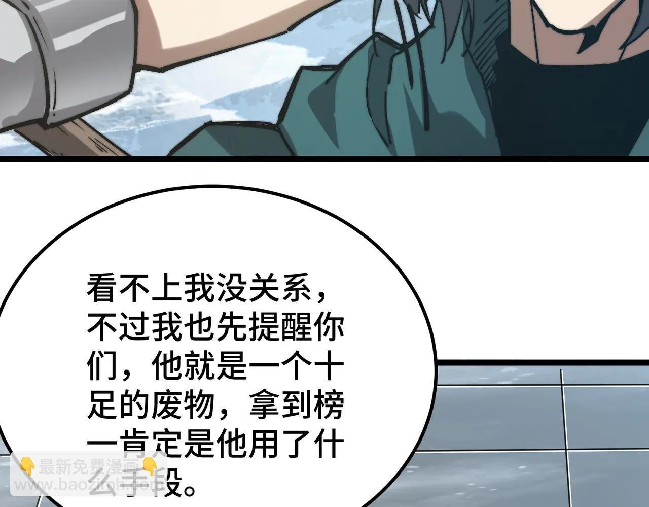 第15话 同意慕容家族邀请