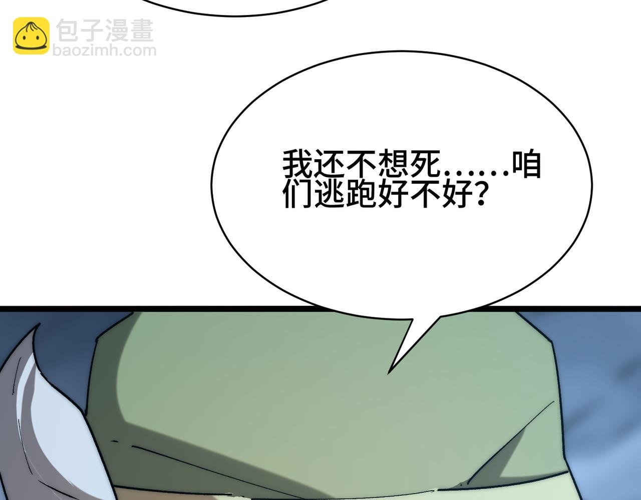 第10话 恐怖boss为何而来