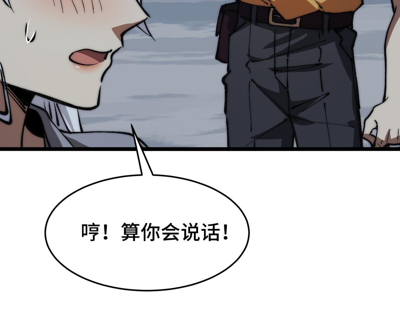 第9话 惊现隐藏boss
