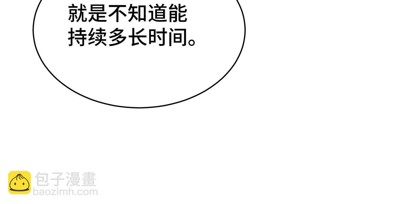 第7话 八级怪物！