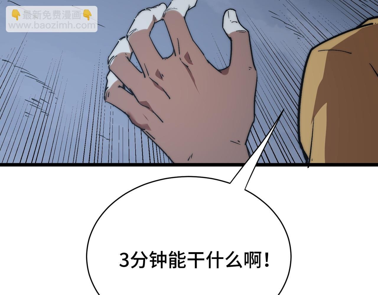 第7话 八级怪物！