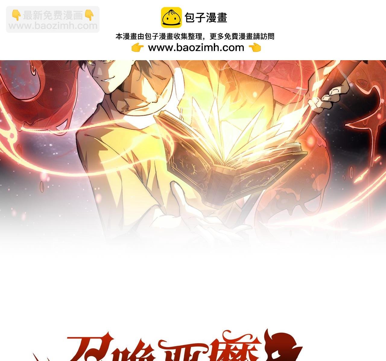 第6话 史莱姆大战腐败游尸