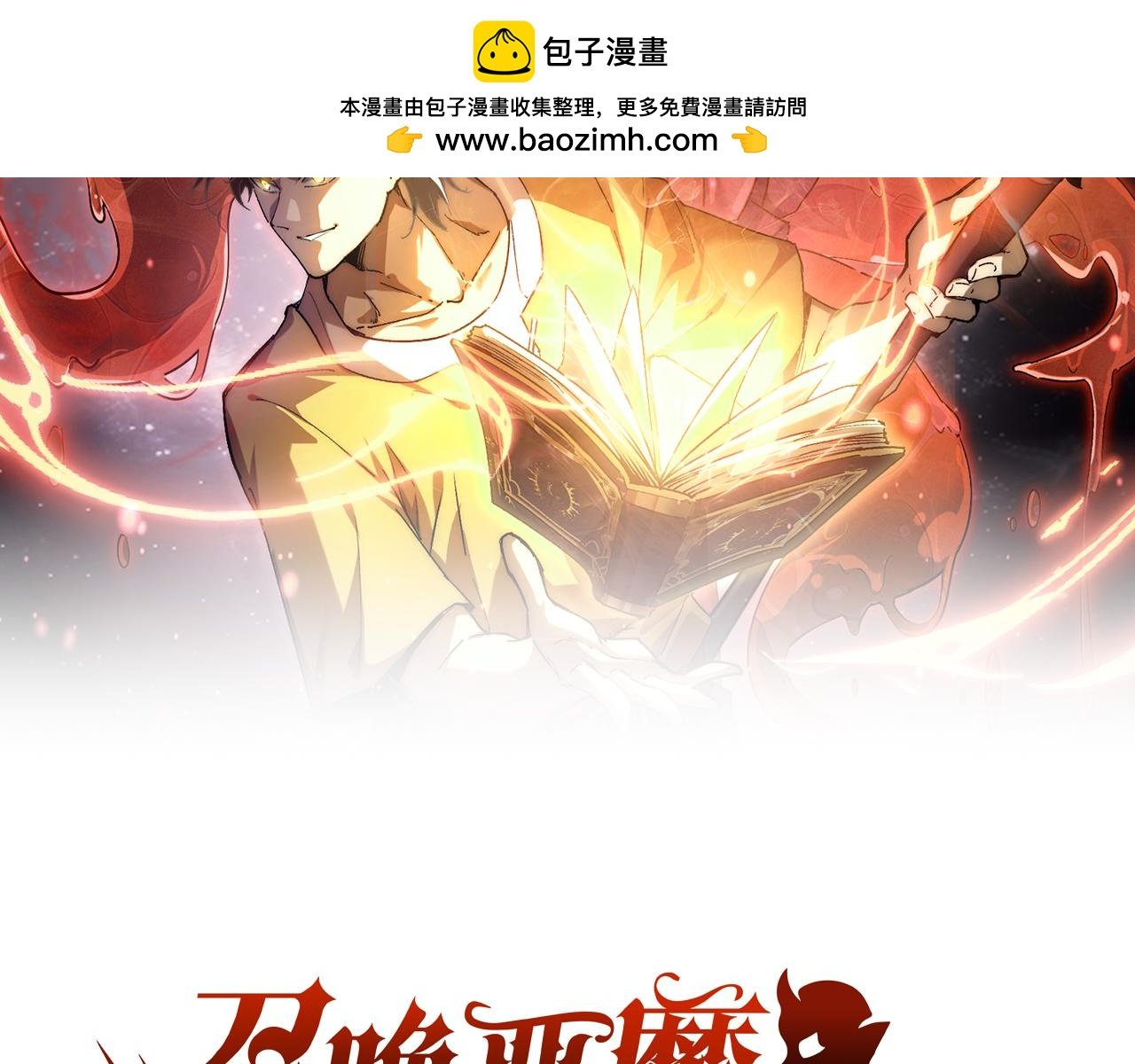 第23话 神秘白熊