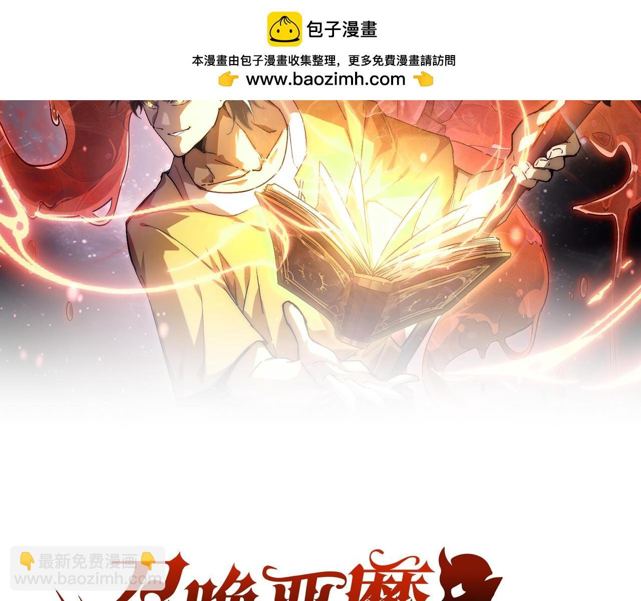 第3话 寒谷深渊组队