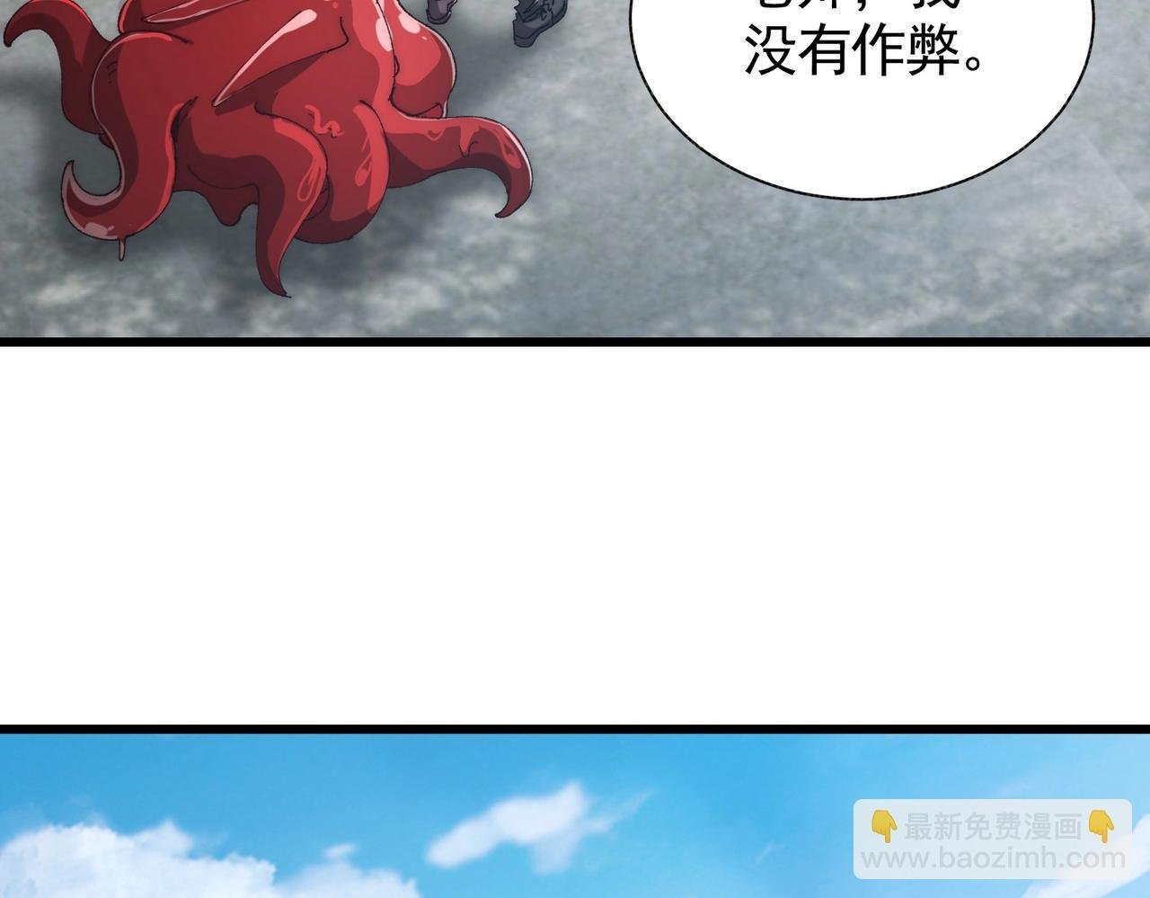 第3话 寒谷深渊组队