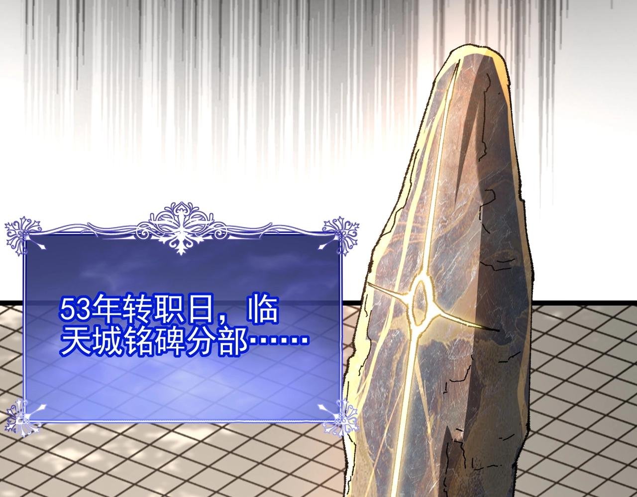 第1话 下水道职业召唤师