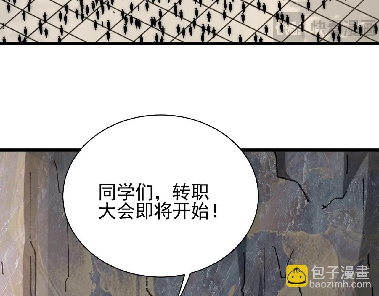 第1话 下水道职业召唤师