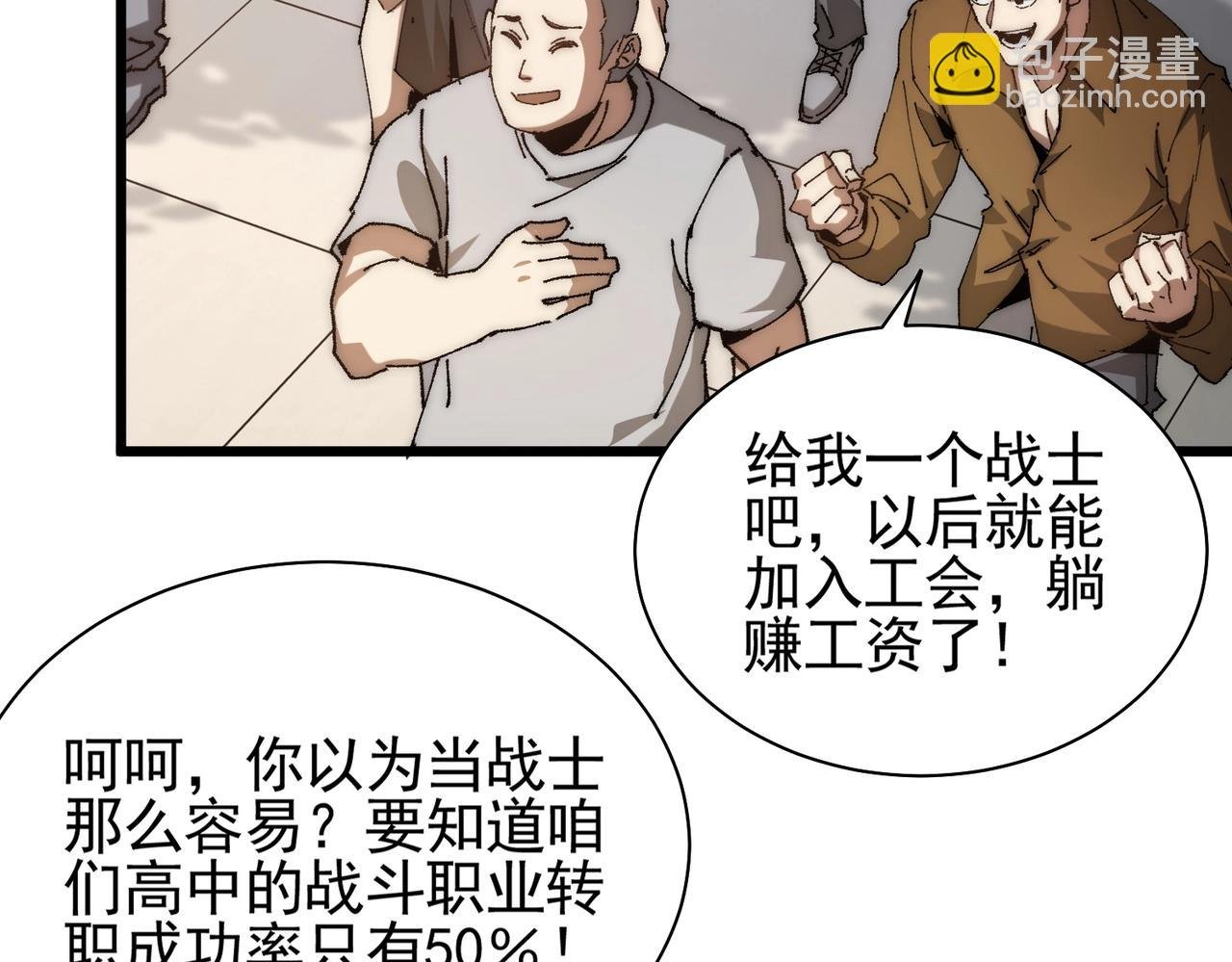 第1话 下水道职业召唤师