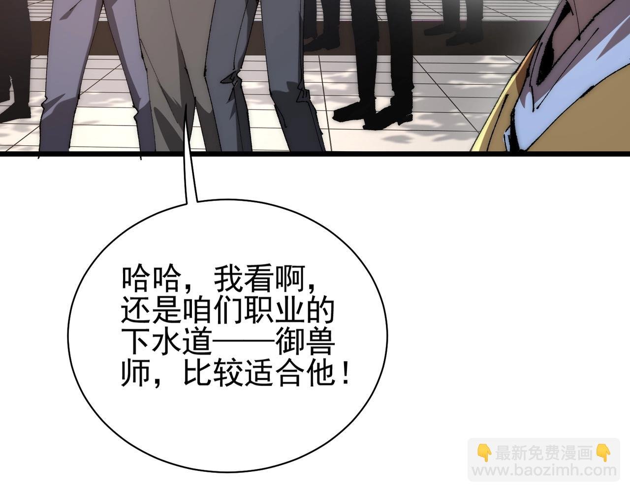 第1话 下水道职业召唤师