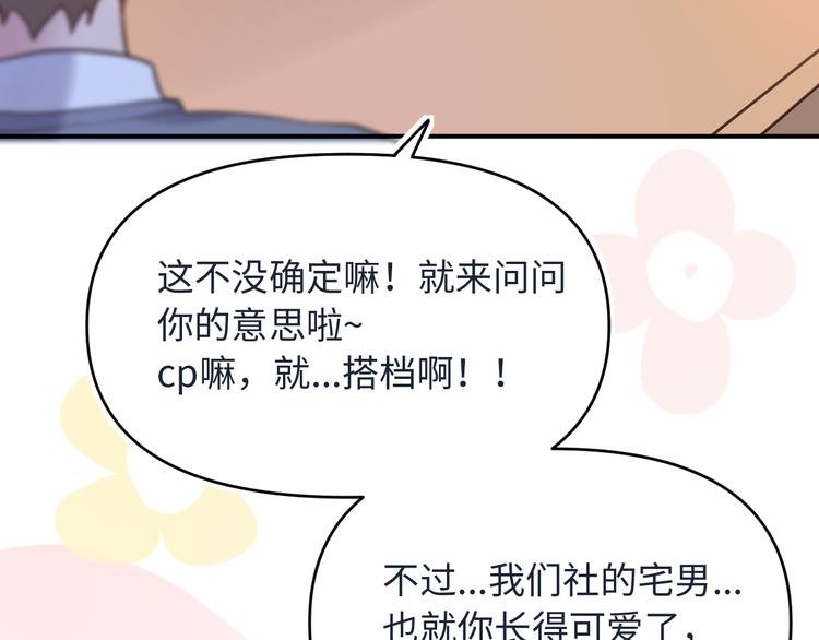 11去社团有惊喜