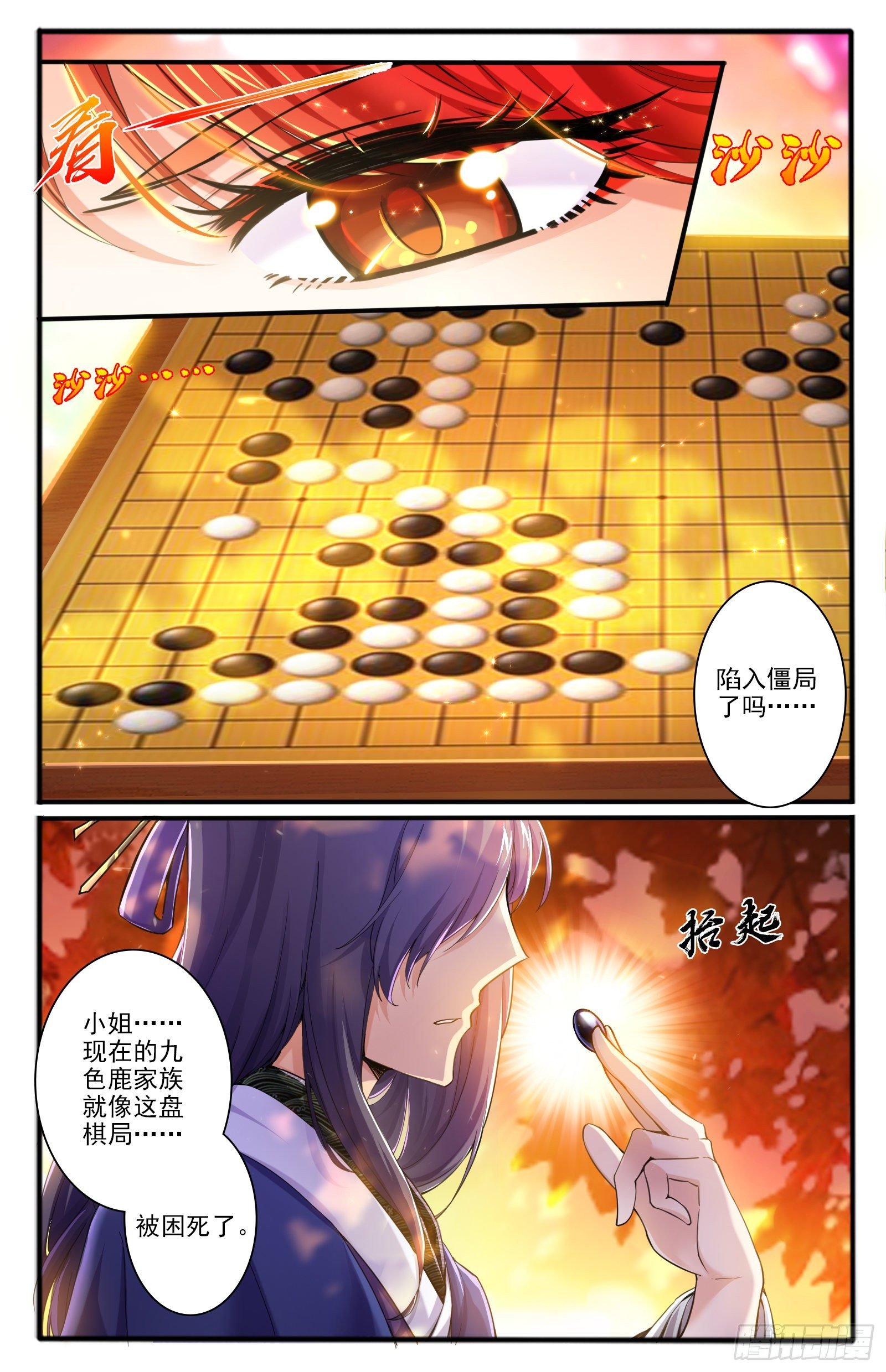9.天界根须