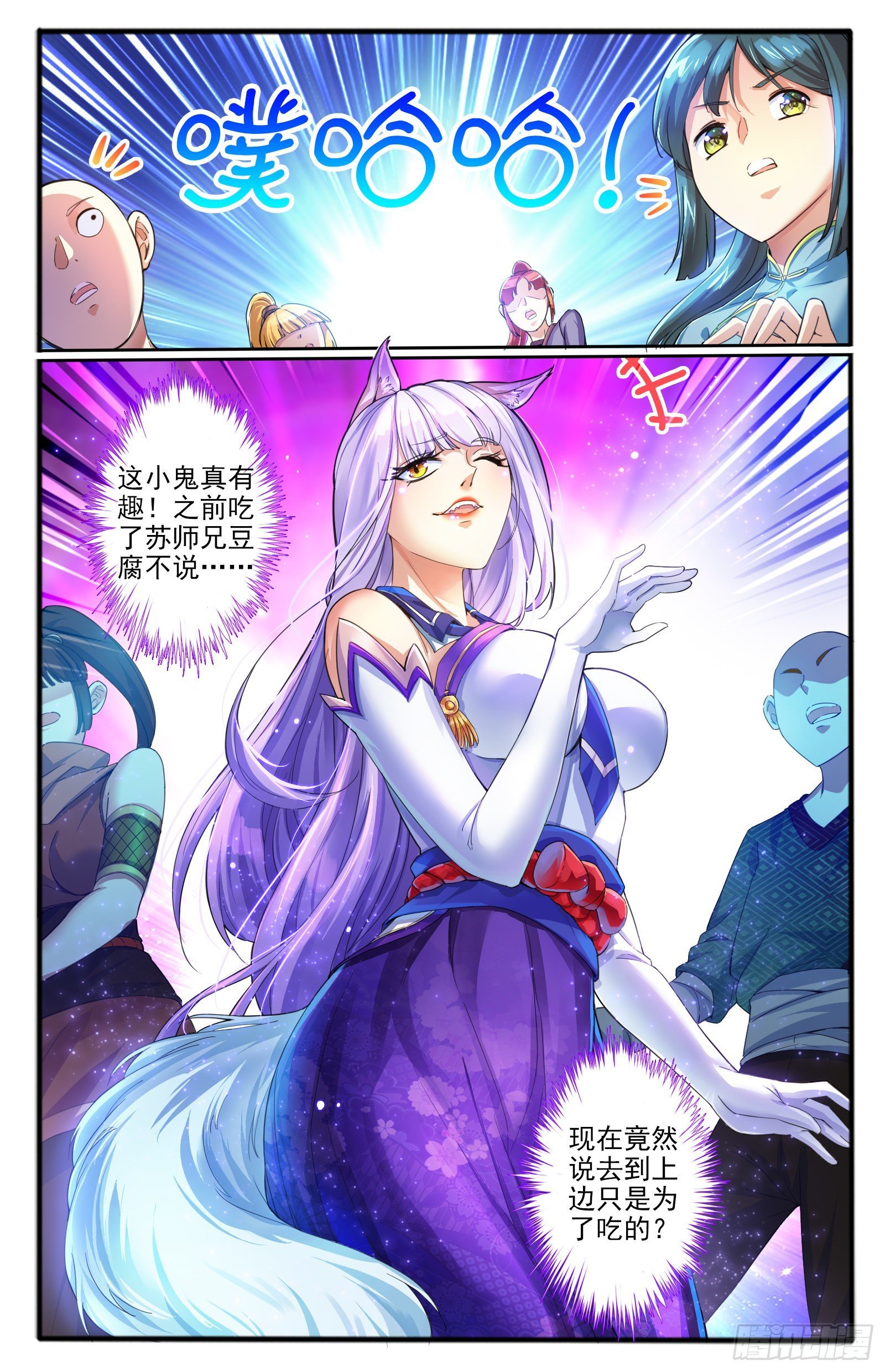 10.天界根须