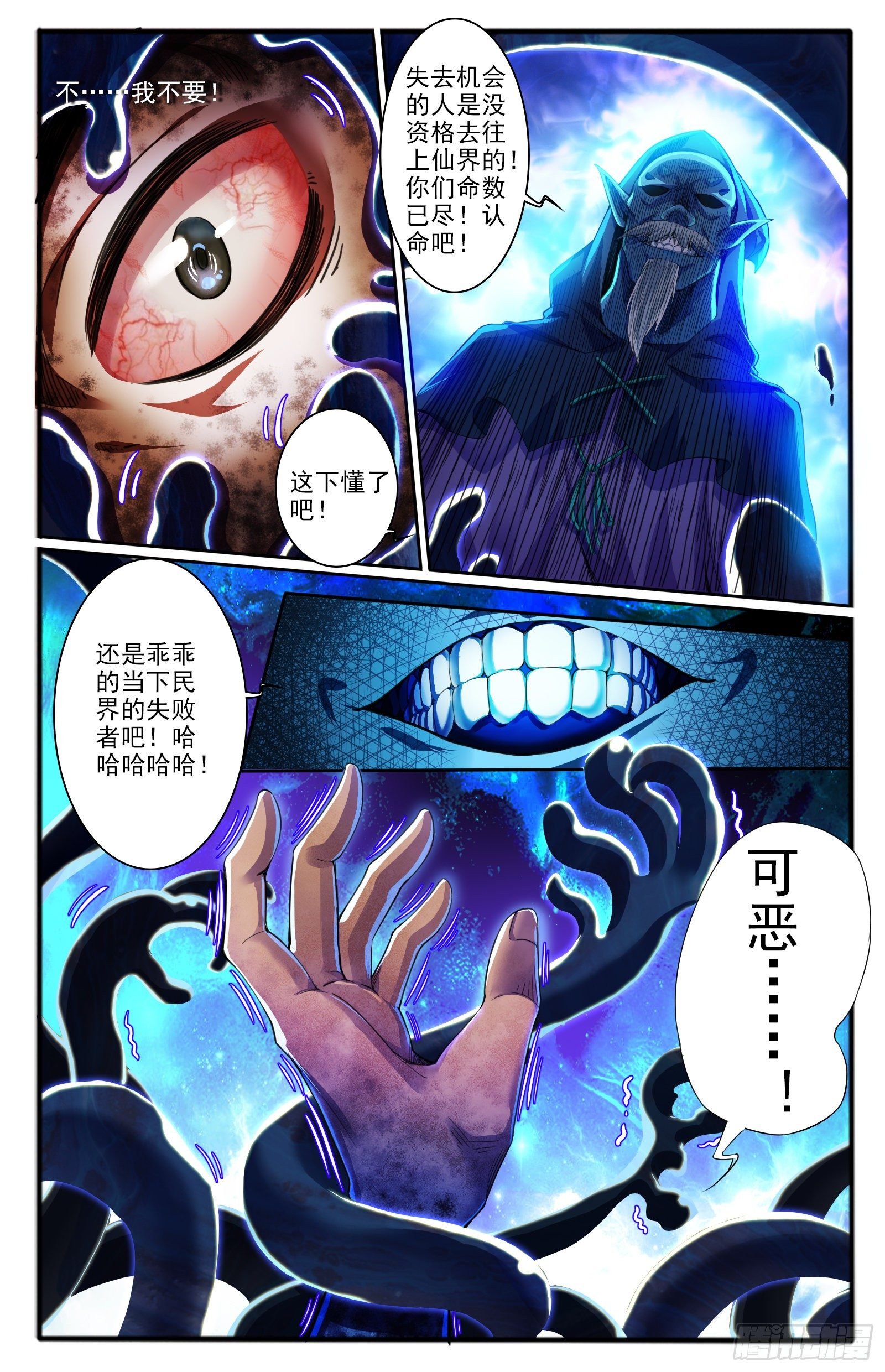 11.天界根须