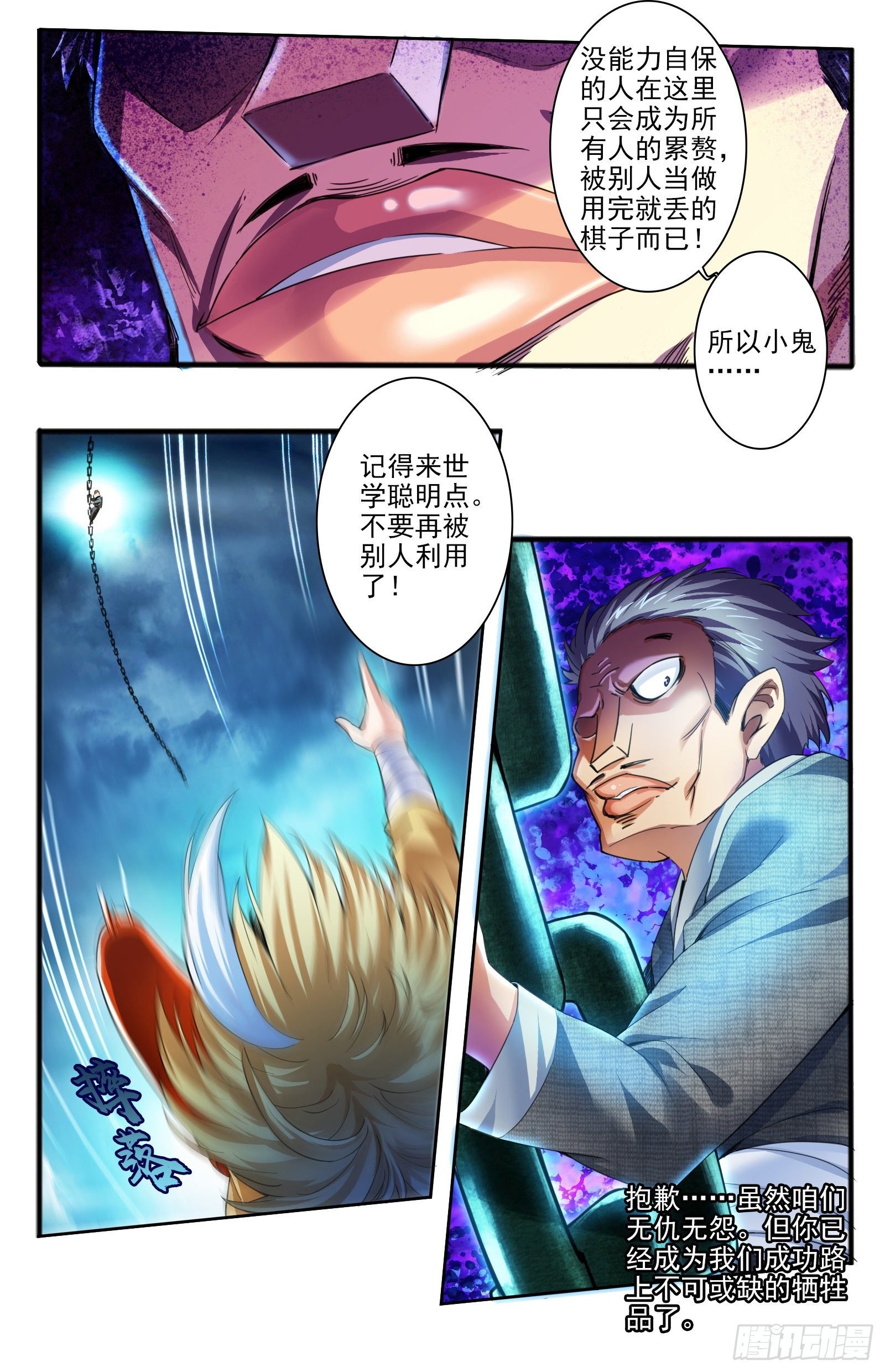 14.肥遗