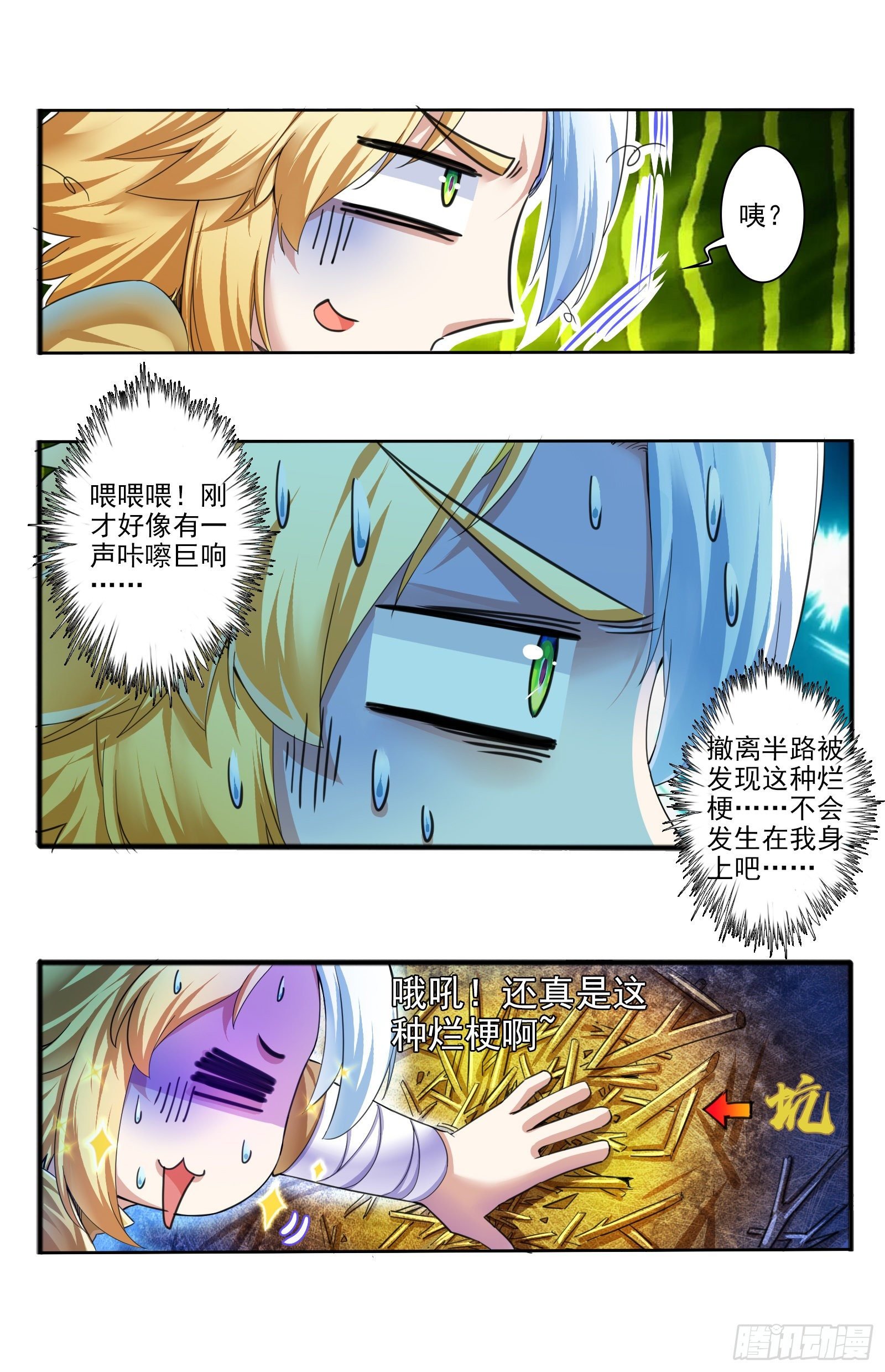 15.肥遗