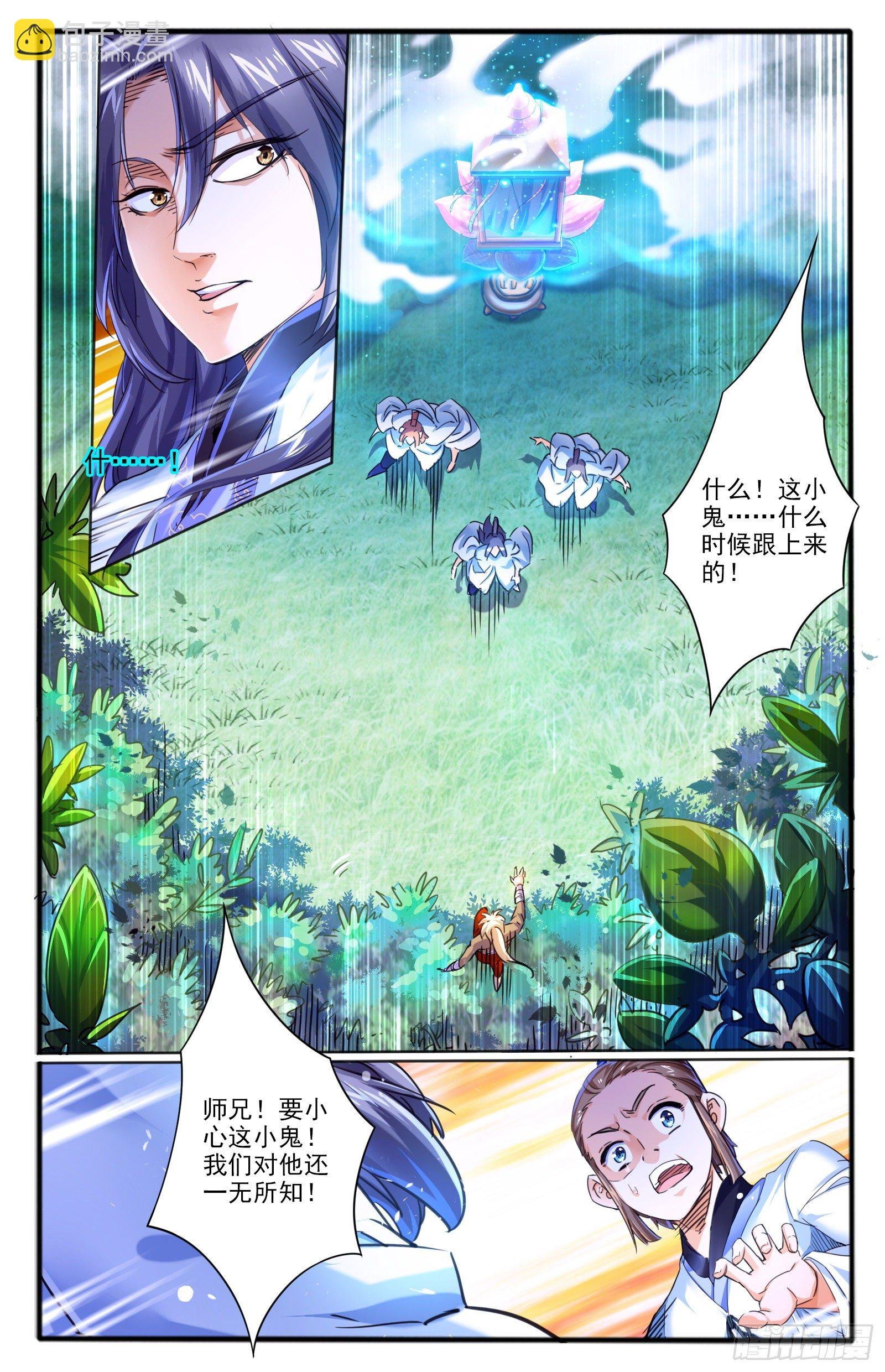 4.仙人的邂逅