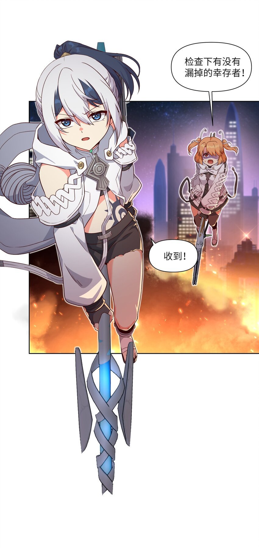 006 异变