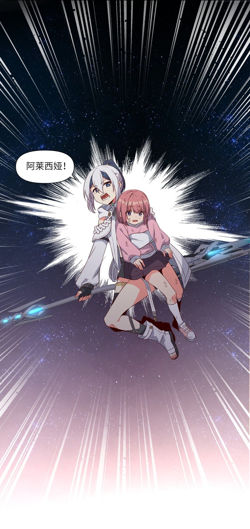 006 异变