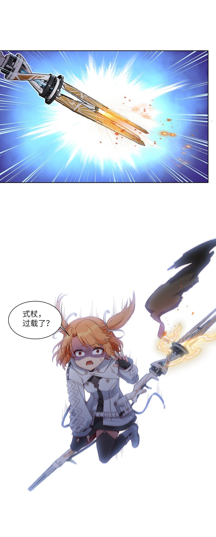 006 异变
