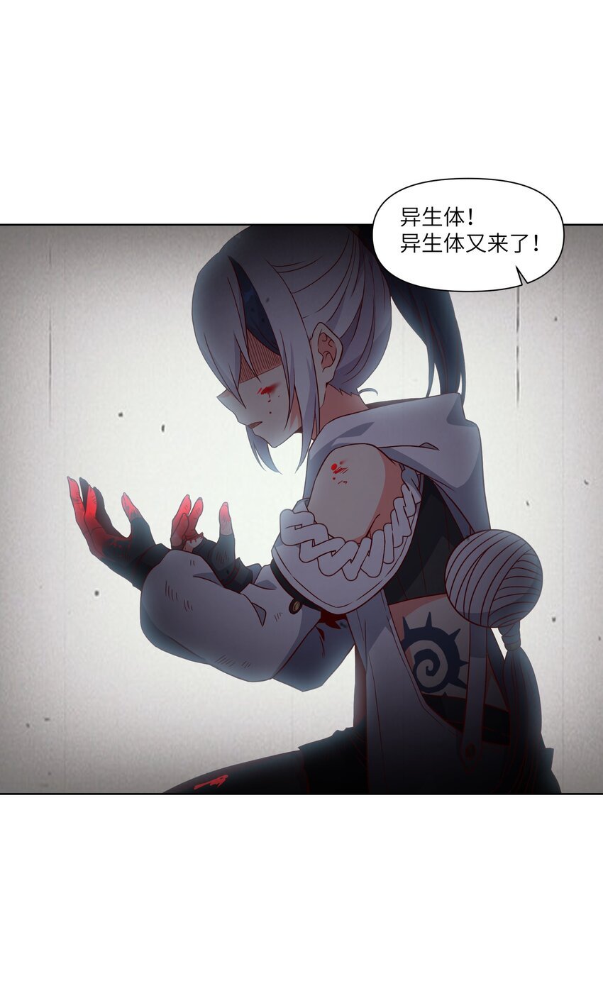 006 异变