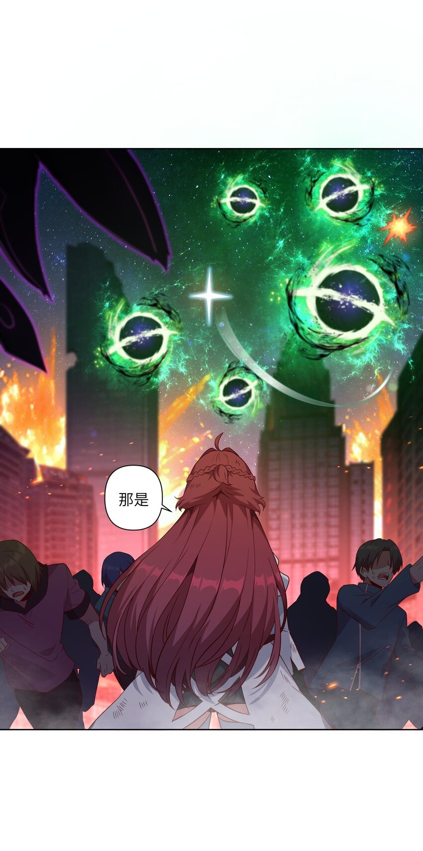 006 异变