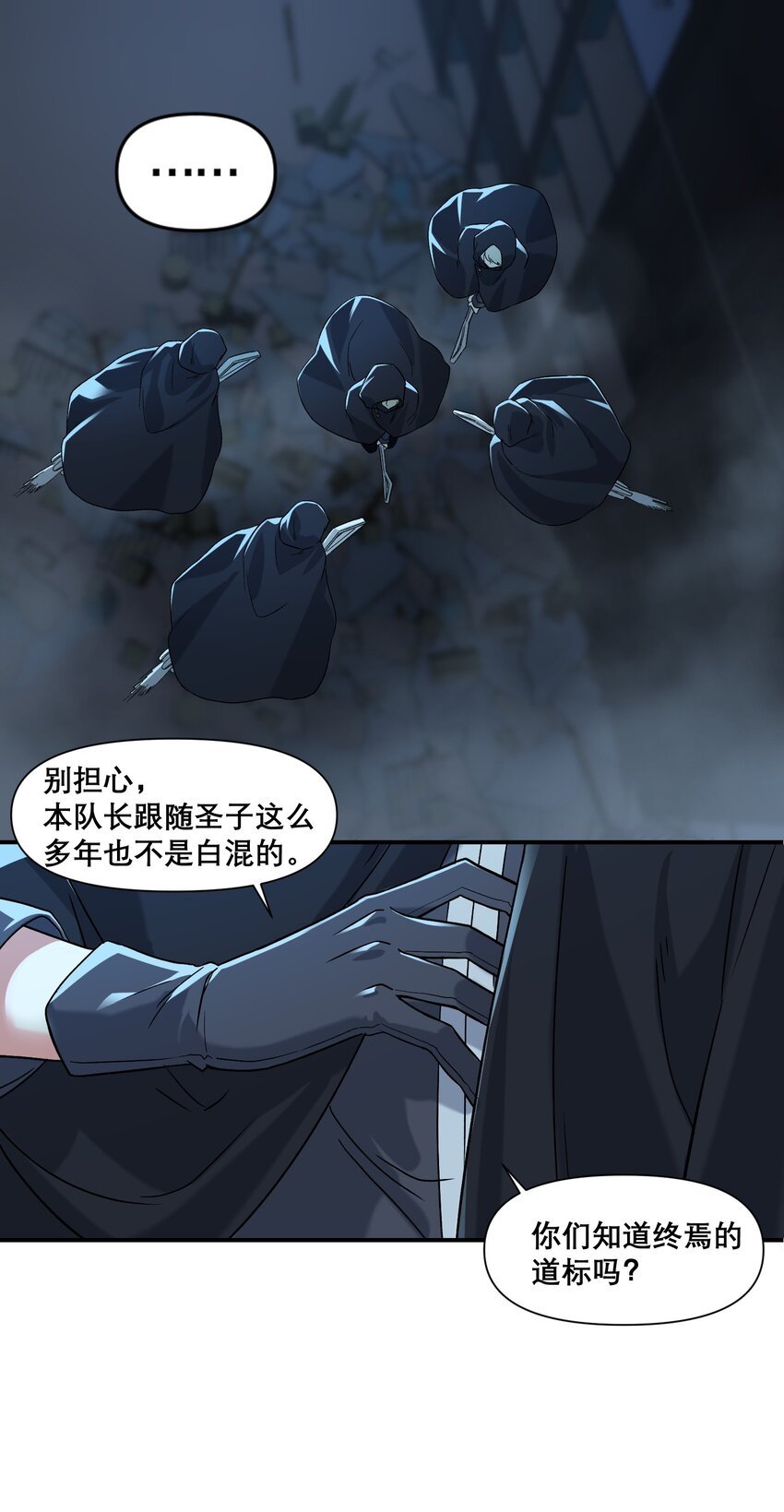 17 他们已经不是同志啦