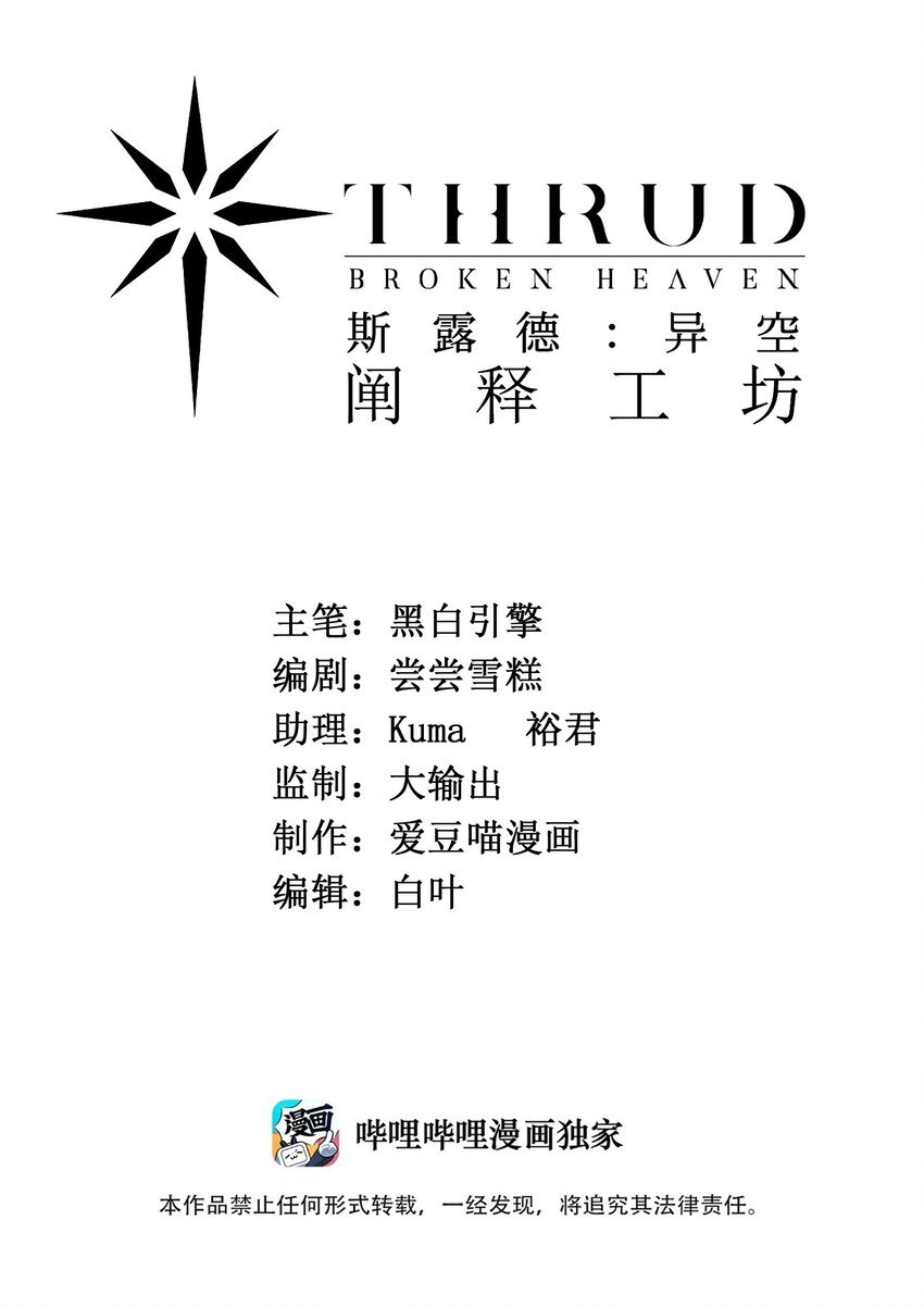 013 空会保护大家