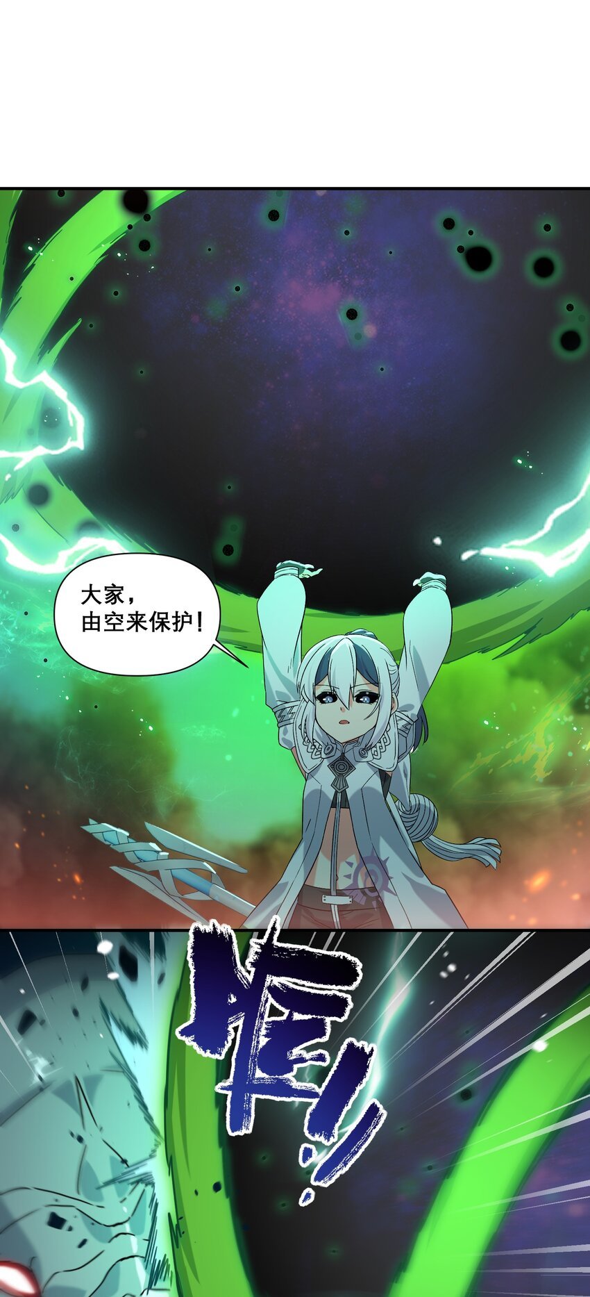 013 空会保护大家