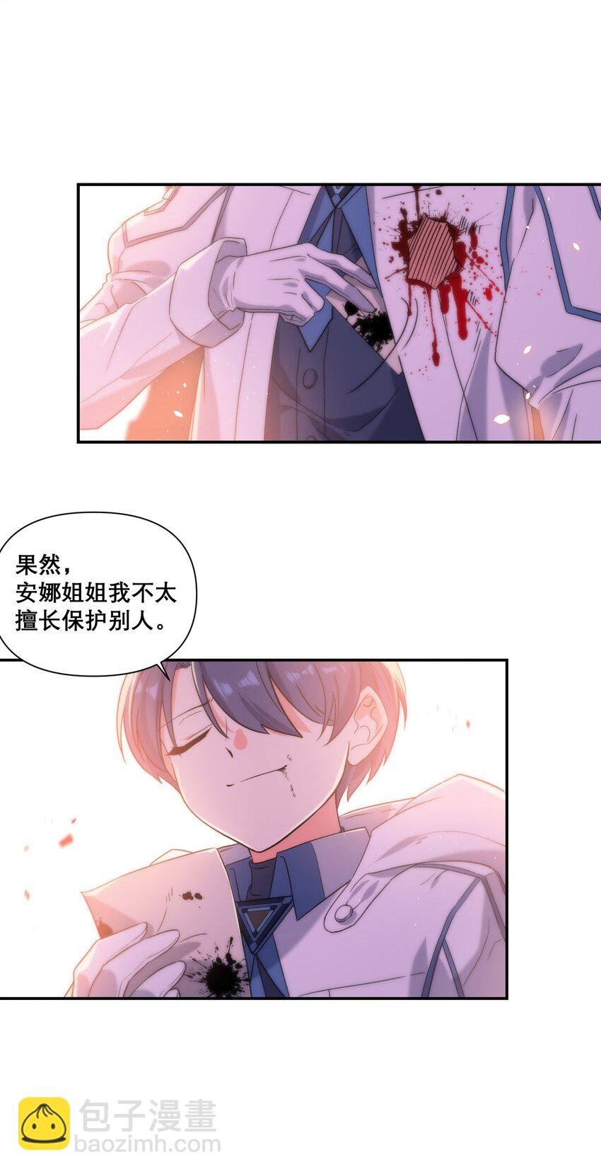 013 空会保护大家