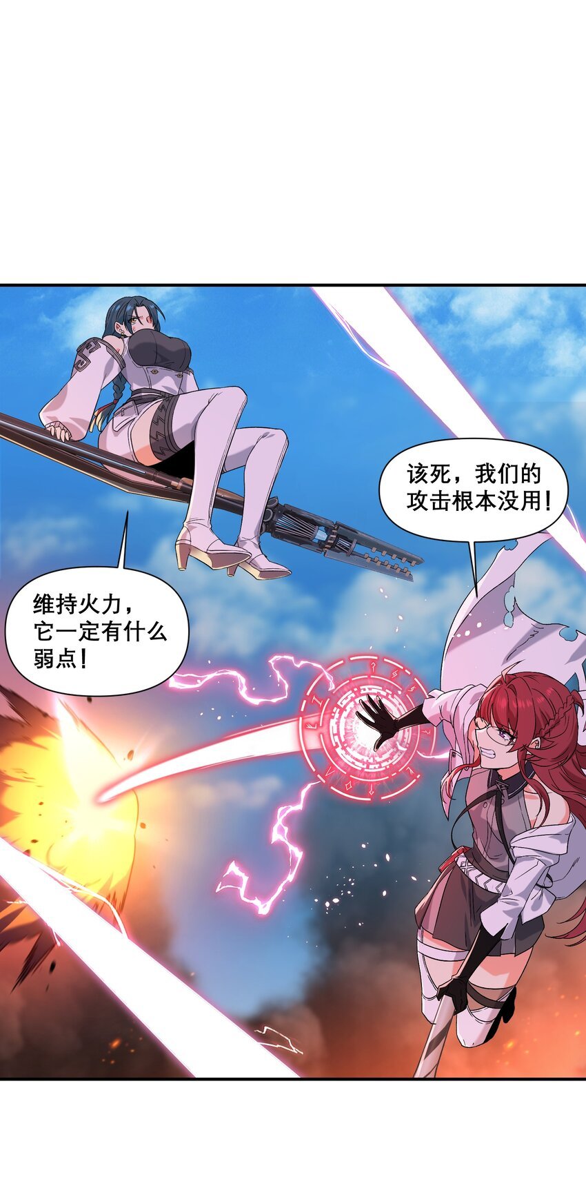 012 敌袭
