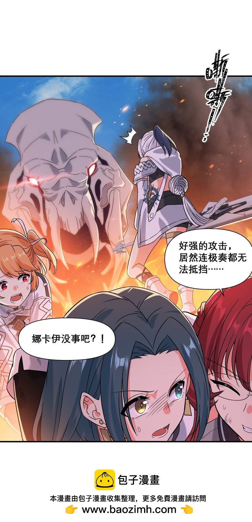 012 敌袭