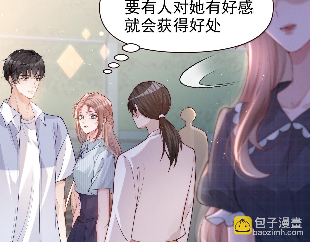 第17话 颜汐滑板炫技，打脸傅予淮。
