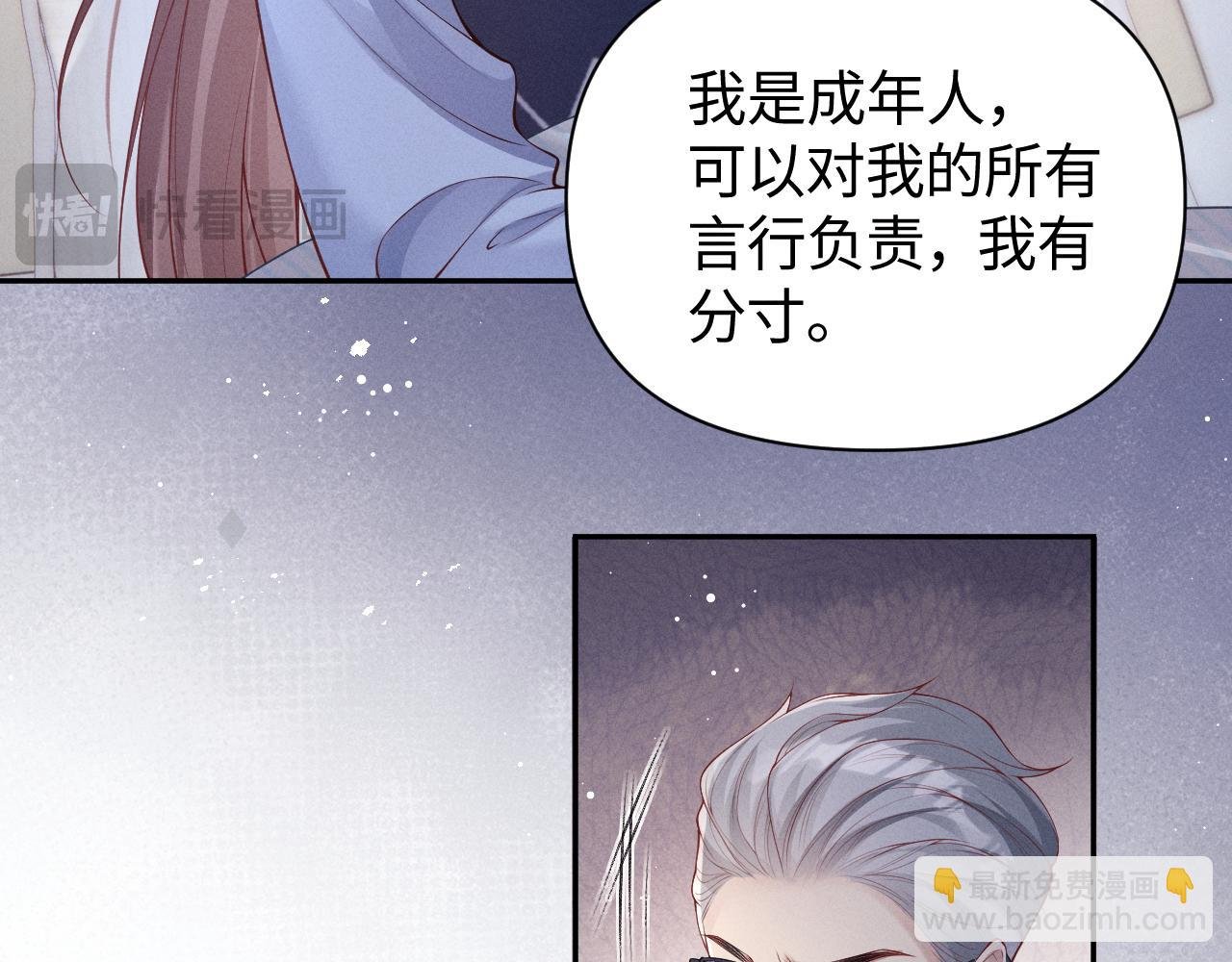 第14话 陈香香弄巧成拙