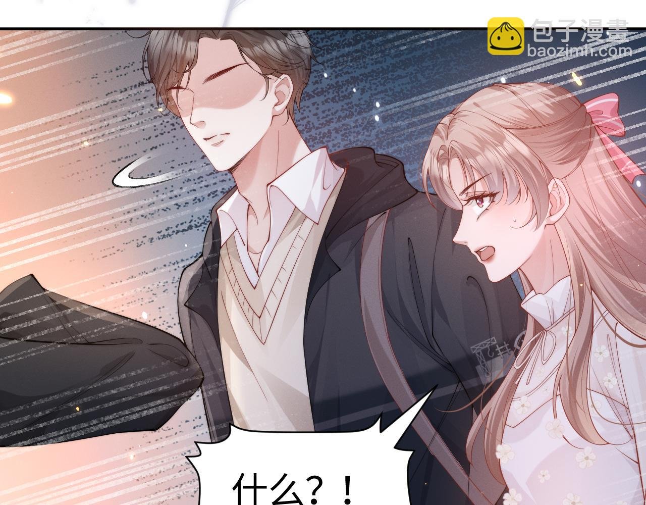 第11话 那我用自己的司机