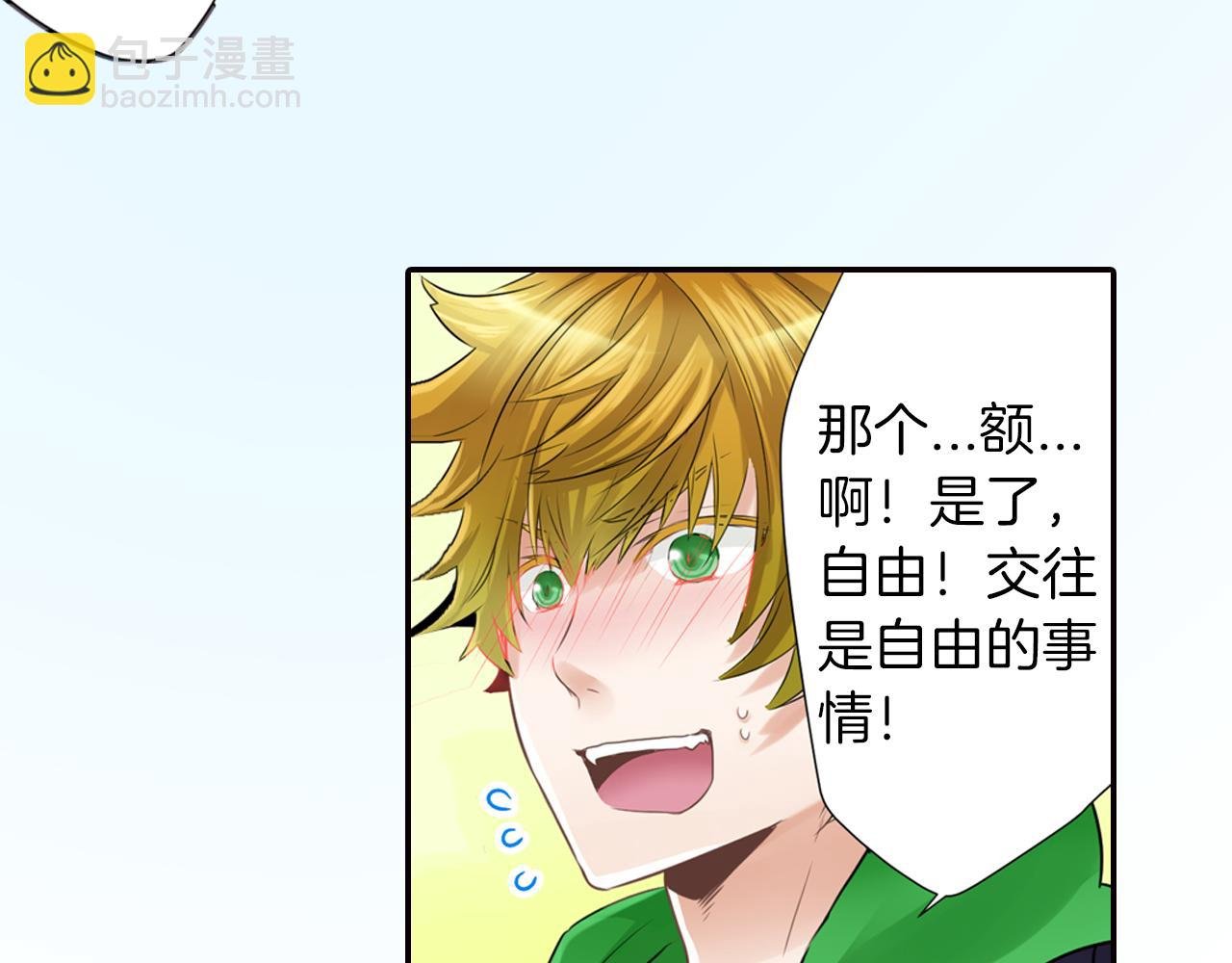 第9话 说了冲动的话!
