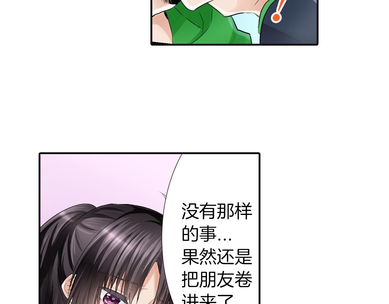 第9话 说了冲动的话!