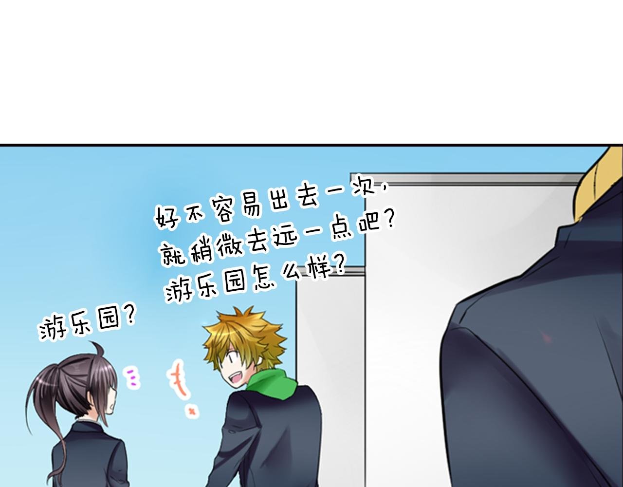 第9话 说了冲动的话!