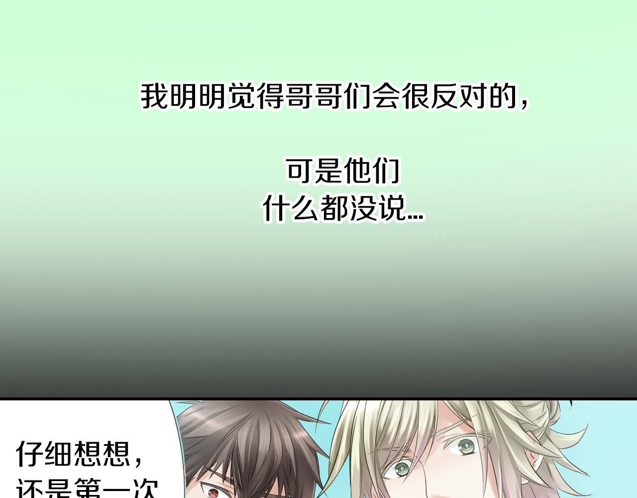 第10话 不是小孩子了