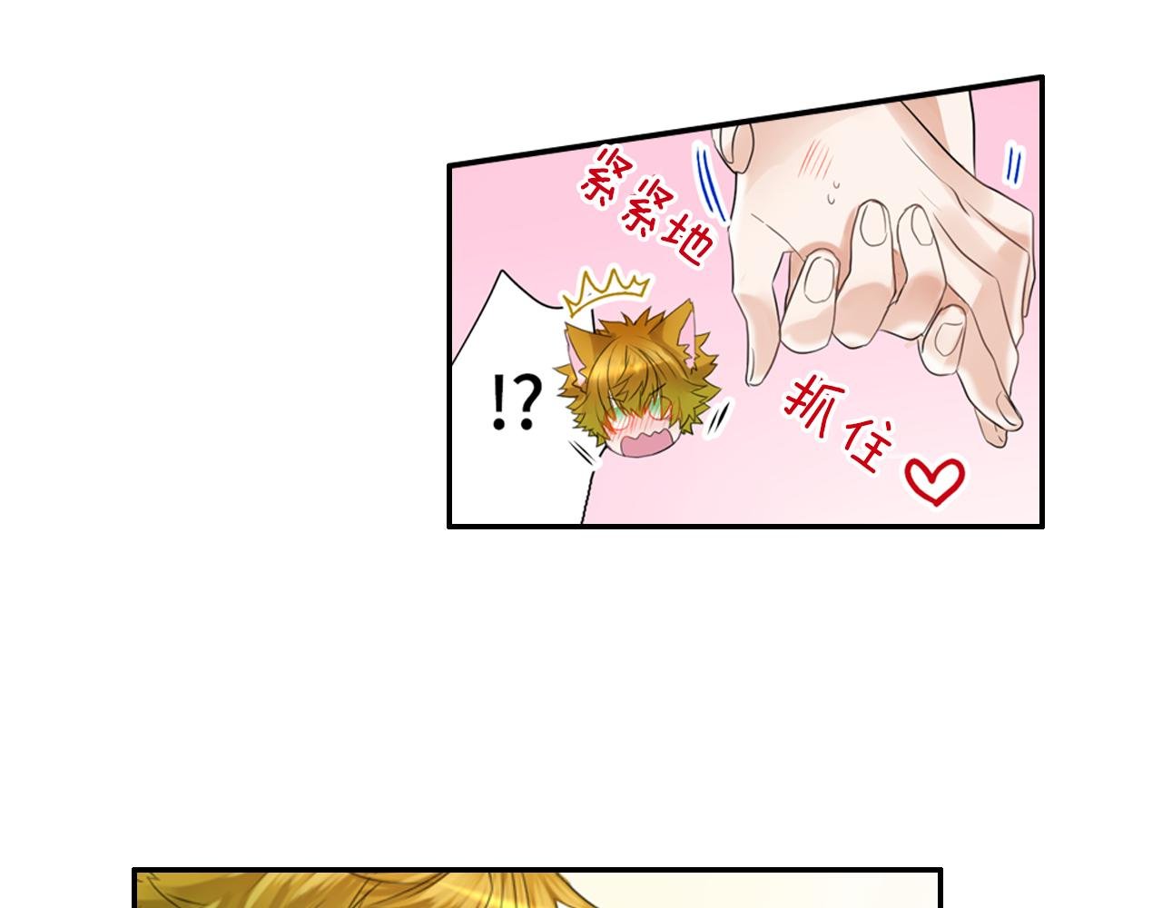 第11话 我真的怕黑