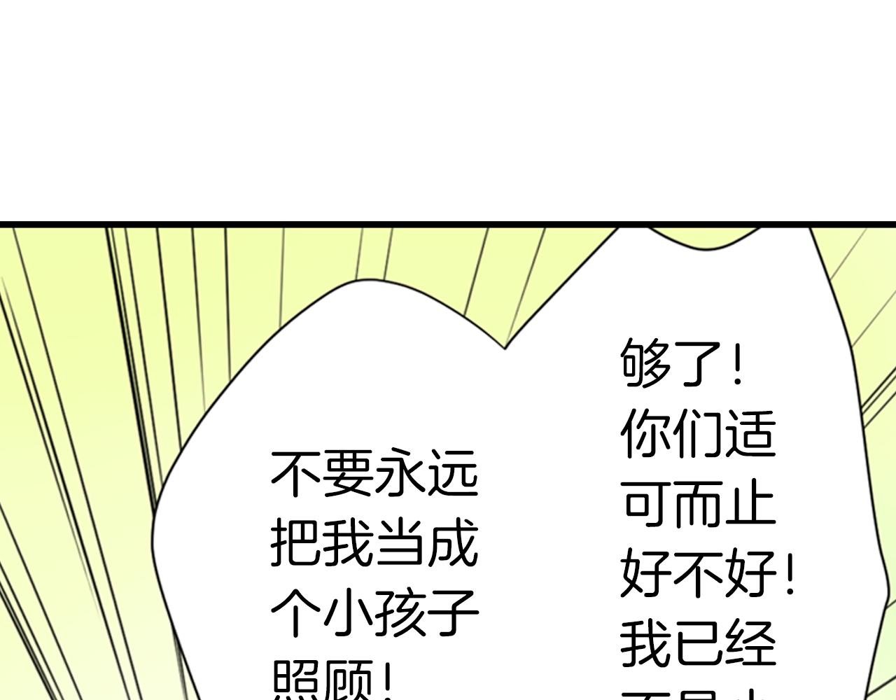 第11话 我真的怕黑
