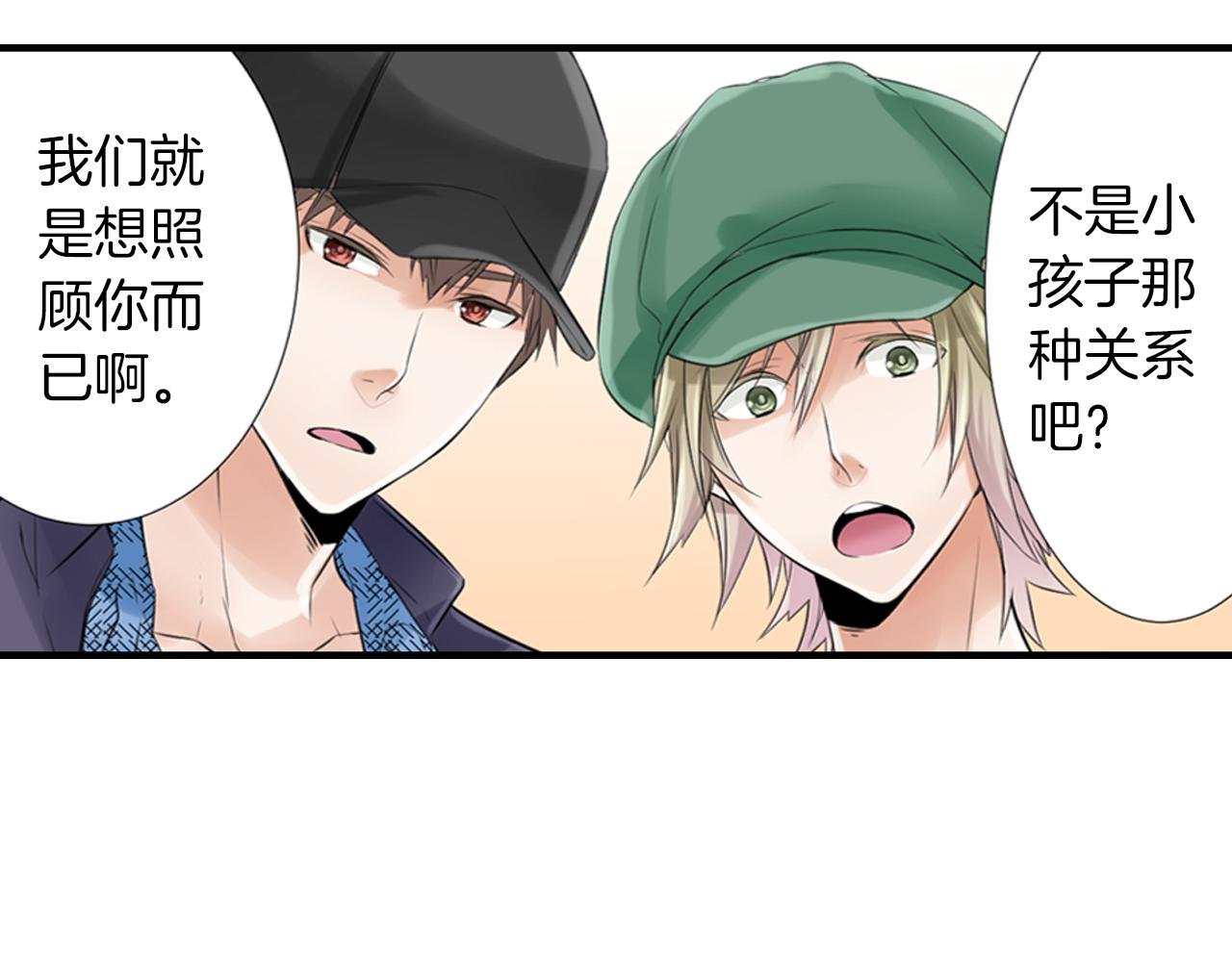 第11话 我真的怕黑